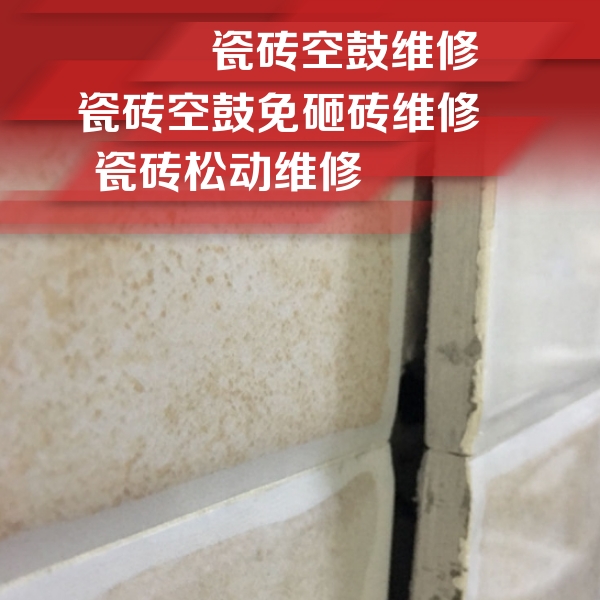 韶关瓷砖空鼓维修公司分享瓷砖胶薄贴法的具体操作步骤